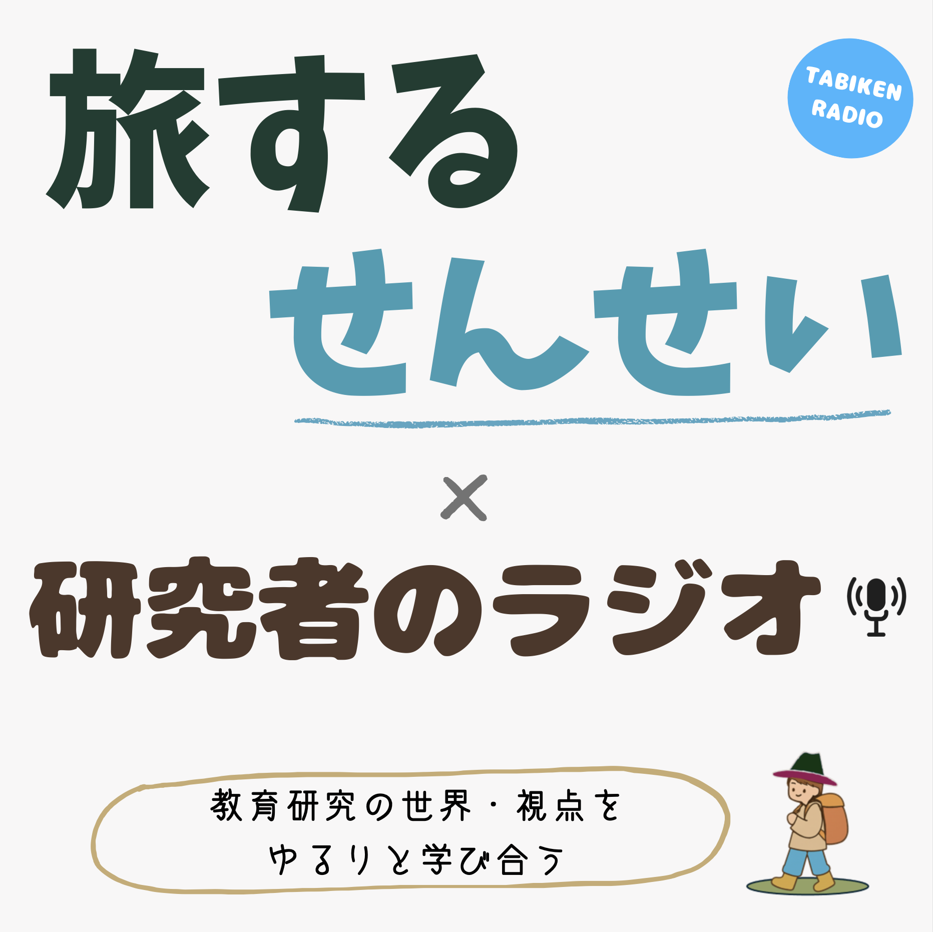 番外編
